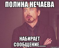 Полина Нечаева Набирает сообщение.......