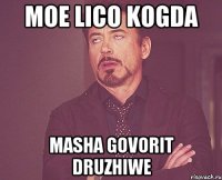 moe lico kogda masha govorit druzhiwe