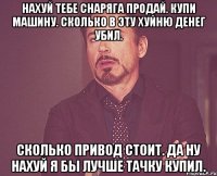 Нахуй тебе снаряга продай. Купи машину. Сколько в эту хуйню денег убил. Сколько привод стоит. Да ну нахуй я бы лучше тачку купил.