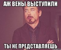 аж вены выступили ты не представляешь