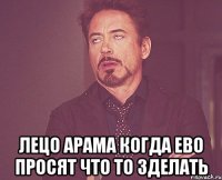  Лецо Арама когда ево просят что то зделать