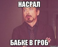 Насрал Бабке в гроб