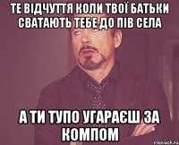 Те відчуття коли твої батьки сватають тебе до пів села А ти тупо угараєш за компом