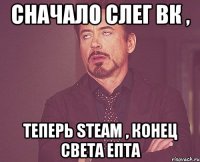 Сначало слег вк , Теперь steam , конец света епта