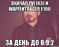 Вкачал FV(183) и Waffentrager e100 За день до 0.9.2