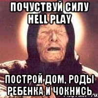 почуствуй силу Hell Play построй дом, роды ребенка и чокнись