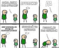 Адиль, каким был Аршавин? Аршавин? да Покер Ливерпулю, Гол Селтику, его уникальный дриплинг Победный гол Барселоне Господи, но был охуенным