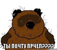  ты почту прчел????