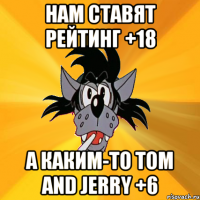 Нам Ставят Рейтинг +18 А Каким-То Tom And Jerry +6