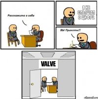 Я не слышал о цифре Valve