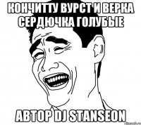 Кончитту Вурст и Верка Сердючка Голубые автор DJ STANSEON