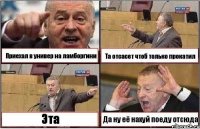 Приехал в универ на ламборгини Та отсасет чтоб только прокатил Эта Да ну её нахуй поеду отсюда