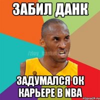 забил данк задумался ок карьере в NBA