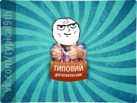 те відчуття, коли ти єдиний хто прочитав твір з літератури, Мем девятиклассник13