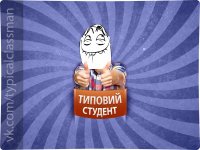 те чудове відчуття, коли ти уже забув про стипендію а на телефон приходить смс про її нарахування, Мем 3444242342342