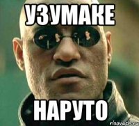 узумаке наруто