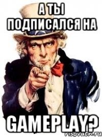 А ты подписался на GAMEPLAY?