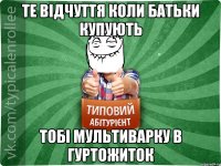 Те відчуття коли батьки купують тобі мультиварку в гуртожиток