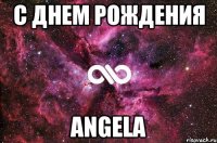 С днем рождения Angela