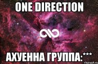 One direction Ахуенна группа:***