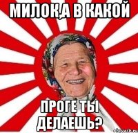 Милок,а В какой проге ты делаешь?