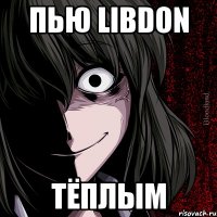 пью Libdon ТЁПЛЫМ