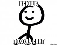 Ксюша походу спит