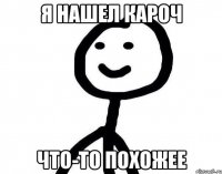 Я нашел кароч Что-то похожее