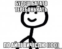 Будеш багато теребонькать по айпі вичіслю ))00)