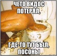 Чето видос потерял, где-то тут был, посоны