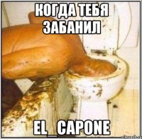 Когда тебя забанил El_Capone