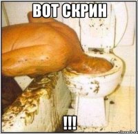 Вот скрин !!!