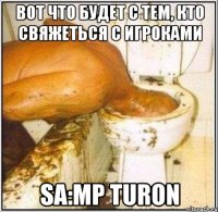 Вот что будет с тем, кто свяжеться с игроками SA:MP Turon