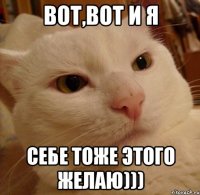 Вот,вот и Я себе тоже этого желаю)))