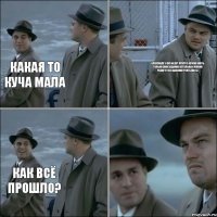 какая то куча мала Александр, а все будет просто) Нужно знать только свои задания, остальные можно разве что отдаленно учитывать) как всё прошло?