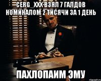 cerg_xxx Взял 7 галдов номиналом 2 тисячи за 1 день Пахлопаим эму