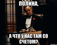 Полина, а что у нас там со счетом?