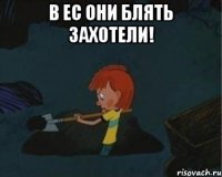 В ЕС они блять захотели! 