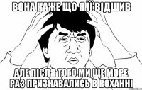 вона каже що я її відшив але після того ми ще море раз признавались в коханні