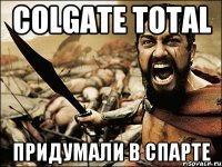 Colgate total Придумали в спарте