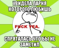 Увидела парня которого любишь Спряталась что бы не заметил