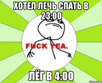 хотел лечь спать в 23:00 лёг в 4:00