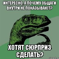 Интересно, а почему общаги внутри не показывают? Хотят сюрприз сделать?