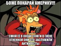 Боже покарай америку!!! Смой её в океан сожги в гиене огненной они это заслужили антихресты