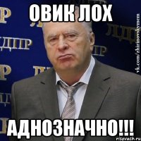 Овик лох Аднозначно!!!