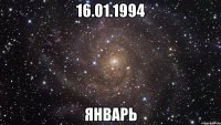 16.01.1994 ЯНВАРЬ