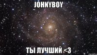 Johnyboy ты лучший <3