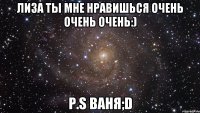 Лиза ты мне нравишься очень очень очень:) P.S Ваня;D