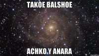 Takoe balshoe Achko y anara