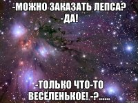 -Можно заказать Лепса? -Да! -Только что-то весёленькое! -?......